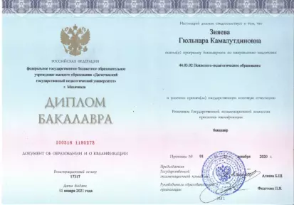 Сертификат 4