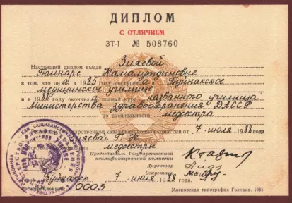 Сертификат 7